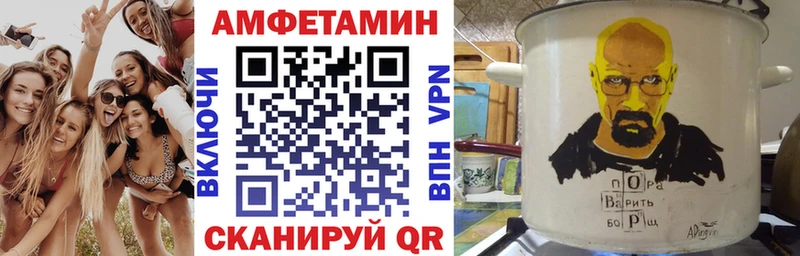 АМФЕТАМИН VHQ  Купить где  Иваново 