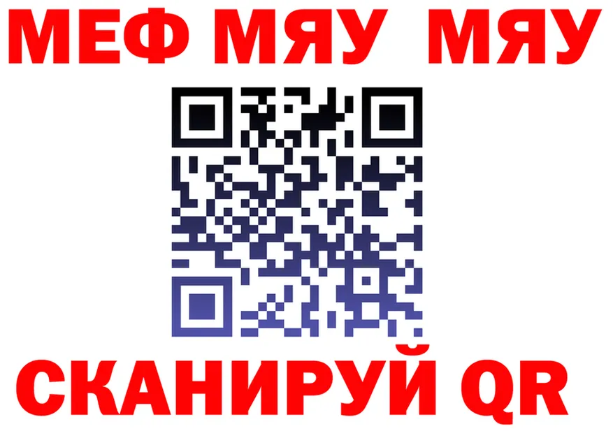Альфа ПВП VHQ зеркало это MEGA Иваново