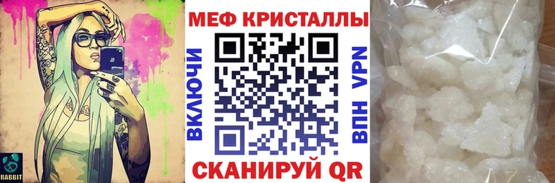 МЕФ кристаллы Иваново