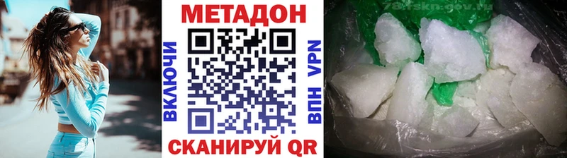 МЕТАДОН VHQ  Купить где  Иваново 
