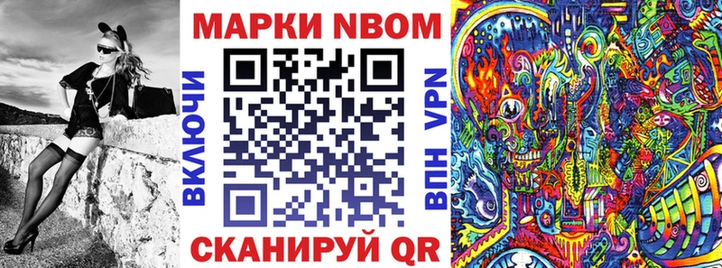 Купить закладки  Иваново  Марки 25I-NBOMe 1,8мг 